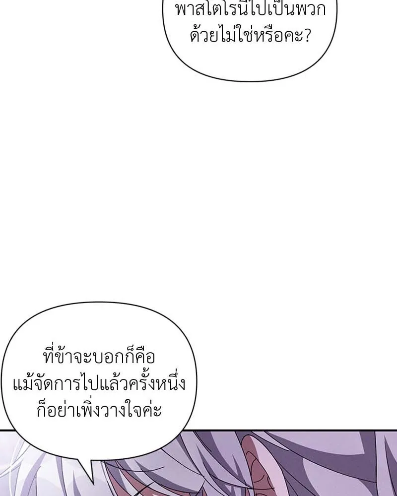 โอ้ ศัตรูที่รัก ตอนที่ 64 รูปที่ 98