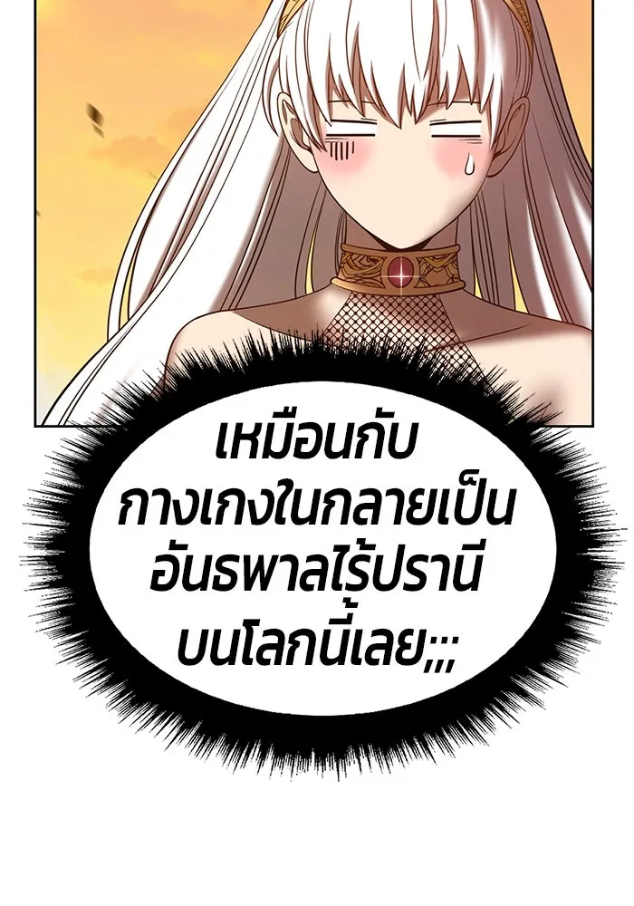 +99 ท่อนไม้พร้อมบวก ตอนที่ 44 รูปที่ 142