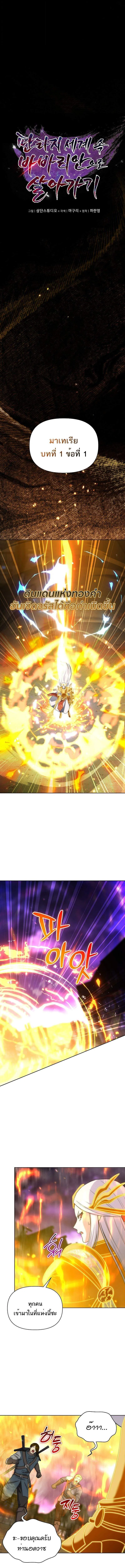Barbarian_s Adventure in a Fantasy World ราชาคนเถ_อนตะล_ยต_างโลก ตอนที่ ตอนที่ 33 รูปที่ 1