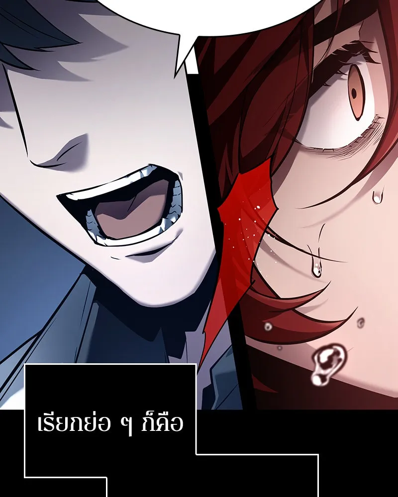 Omniscient Reader อ่านชะตาวันสิ้นโลก ตอนที่ 25 เหล่าผู้เผชิญหน้ากับเทพเจ้า (1 รูปที่ 109