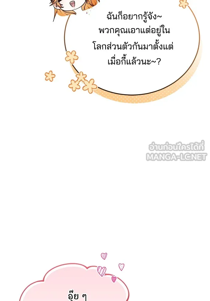 เจ้าสาวอัคนีดำ ตอนที่ 56 รูปที่ 126