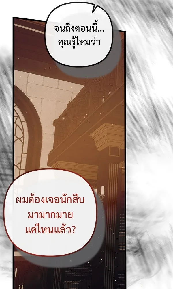 ชีวิตนี้เพื่อเธอ ตอนที่ 21 รูปที่ 52