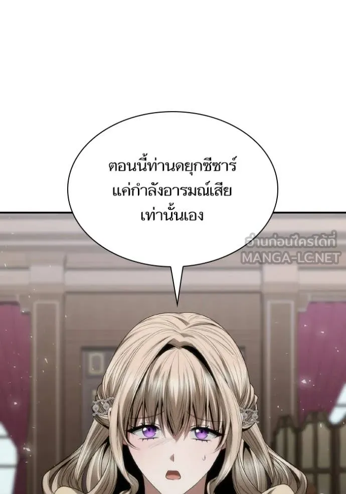 ชาตินี้น้องขอ ตอนที่ 181 รูปที่ 47