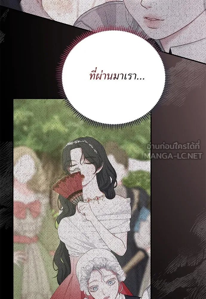 สาวใช้อย่างฉัน ขอเลือกหันหลังให้นาย ตอนที่ 29 รูปที่ 75
