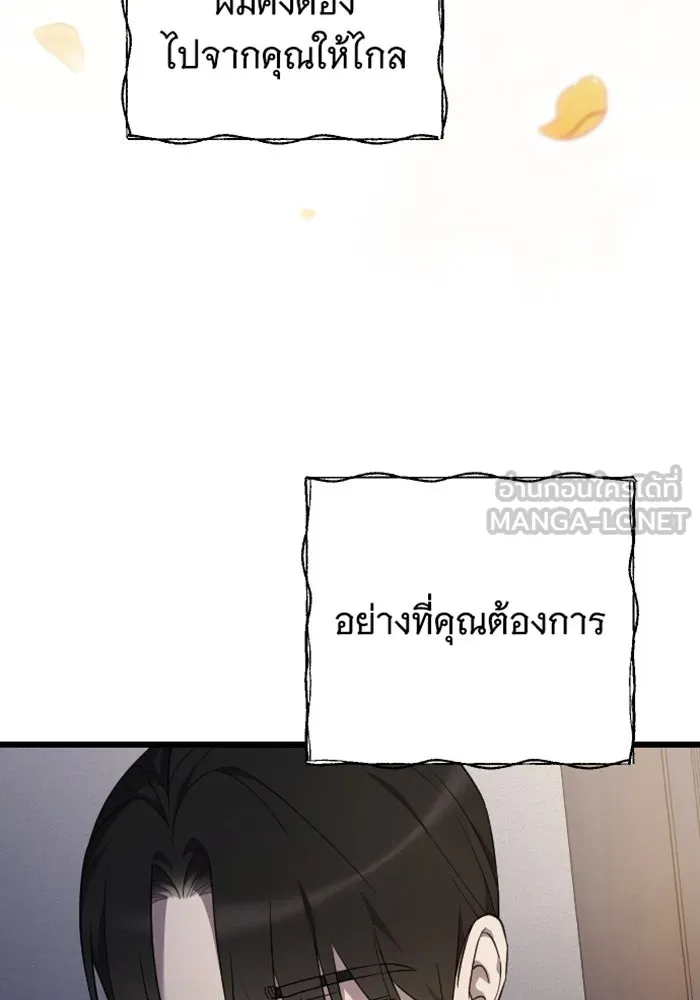 จำเลยหัวใจ ตอนที่ 60 รูปที่ 126