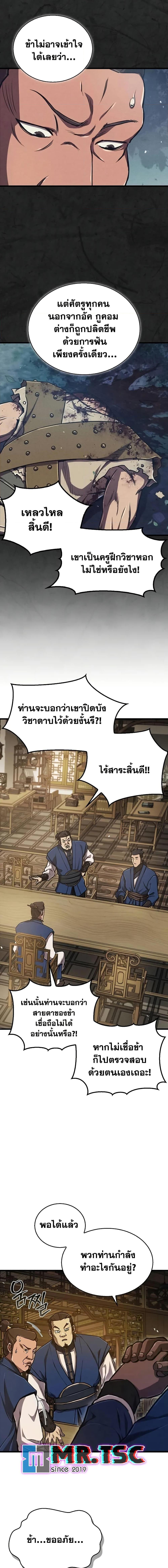 Manga-lc-com อ่านมังงะ อ่านการ์ตูน ออนไลน์ ฟรี The Demonic Cult Instructor Returns ตอนที่ 1 2 3 4 5 6 7 8 9 10 11 12 13 14 ฟรี ไม่มีโฆษณา Manga-lc - อ่าน มังงะ อ่าน การ์ตูน ออนไลน์ อ่านมังงะ ฟรี