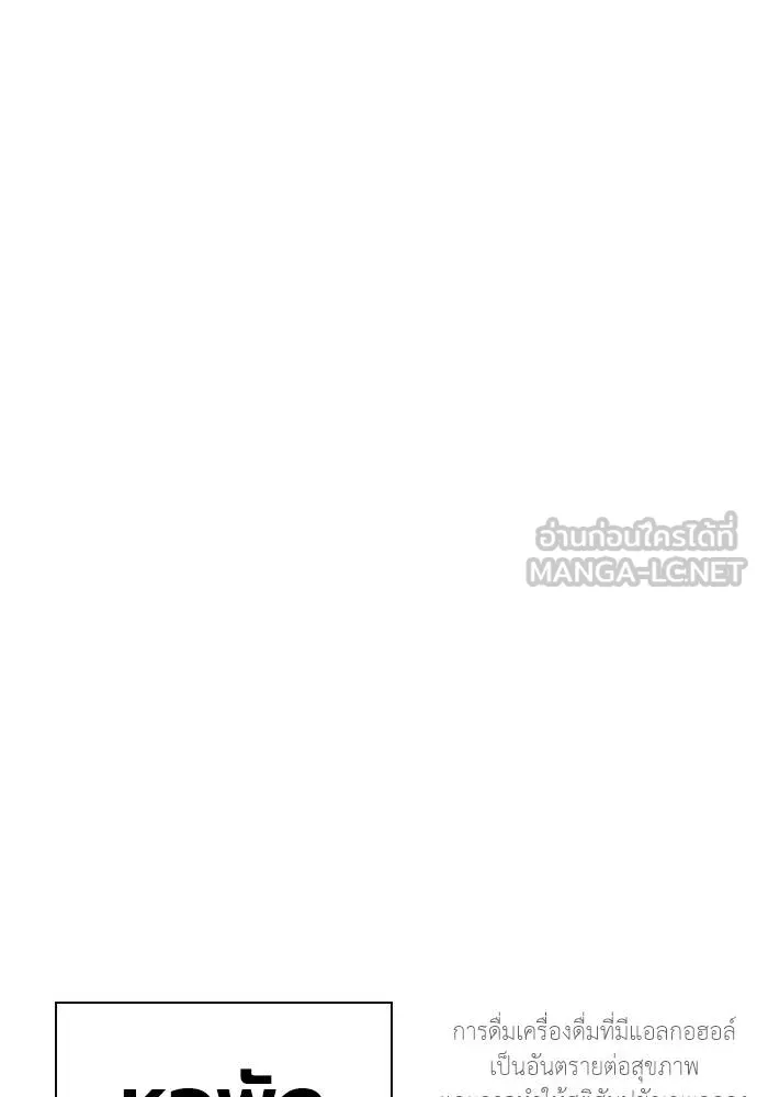 Jungle Juice ตอนที่ 134 รูปที่ 90