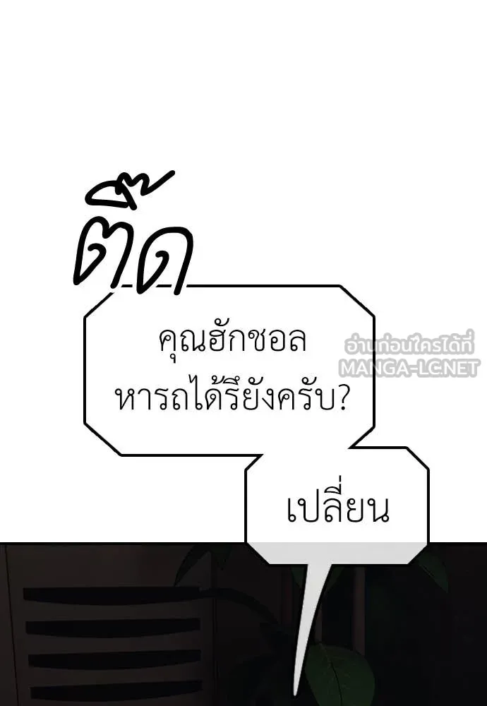 ผู้กล้าฝ่า ตอนที่ 17 รูปที่ 216