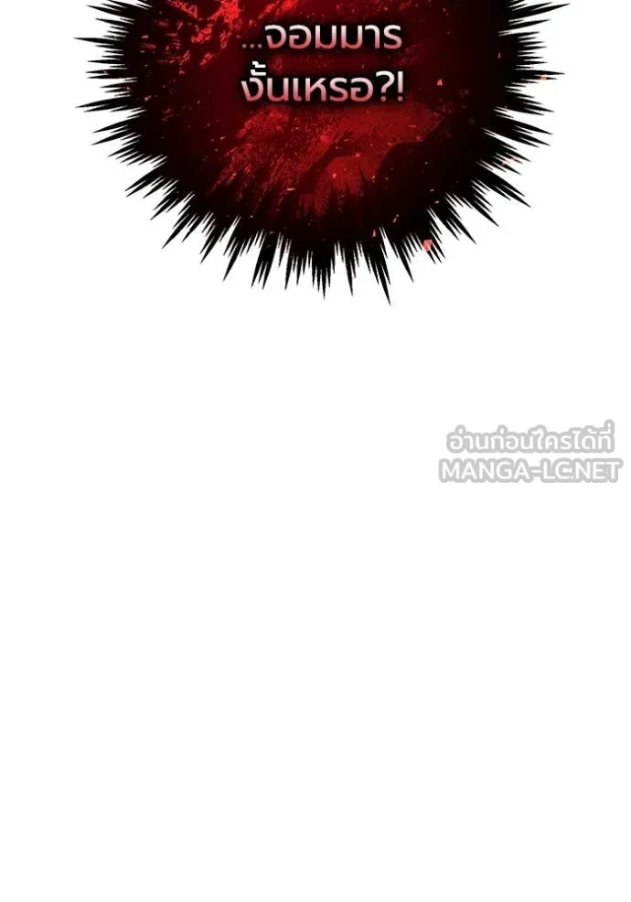 ราชินีจอมมาร ตอนที่ 57 รูปที่ 58