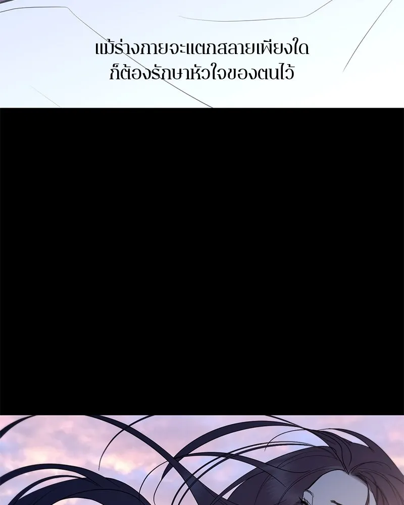 ตำนานเทพธิดาตกสวรรค์ ตอนที่ 138 รูปที่ 76