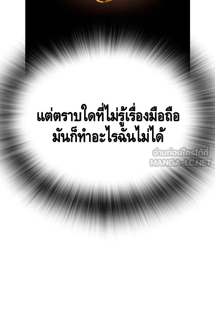 King Game ตอนที่ 25 คาดไม่ถึงเลยนะเนี่ย รูปที่ 84