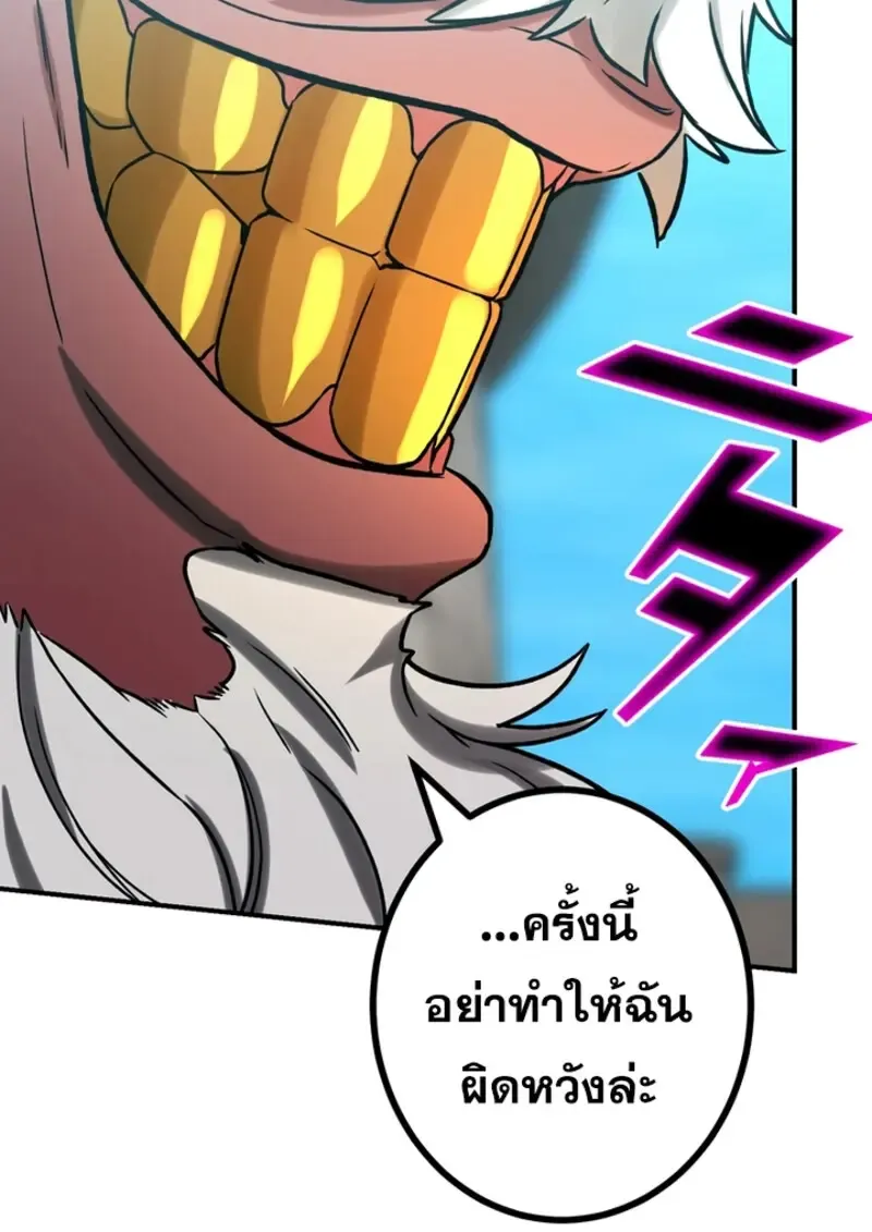 The Strongest Assassin Gets Transferred To Another World With His Whole Class ตอนที่ ตอนที่ 48 รูปที่ 128