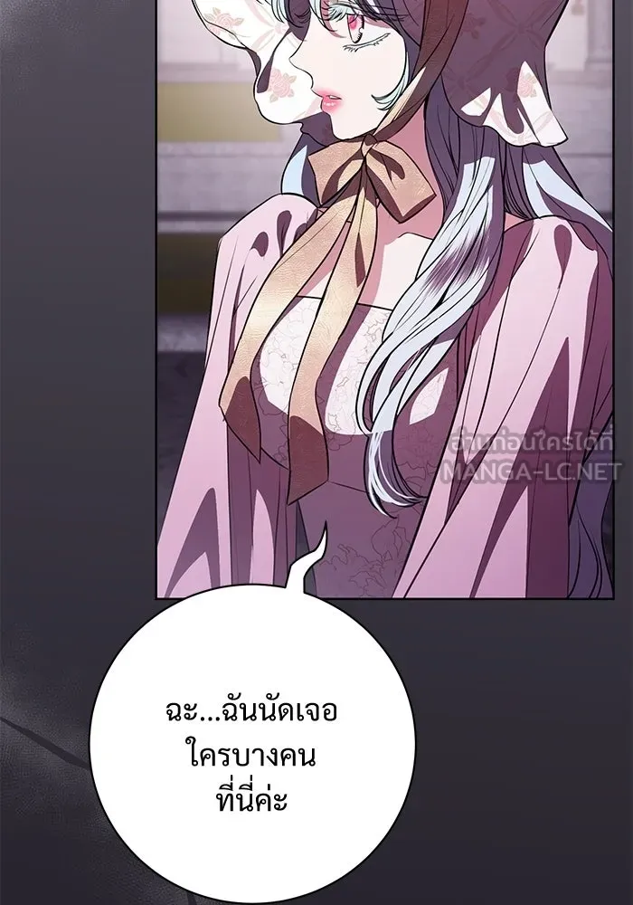 แด่ชู้รักของสามี ตอนที่ 90 รูปที่ 3