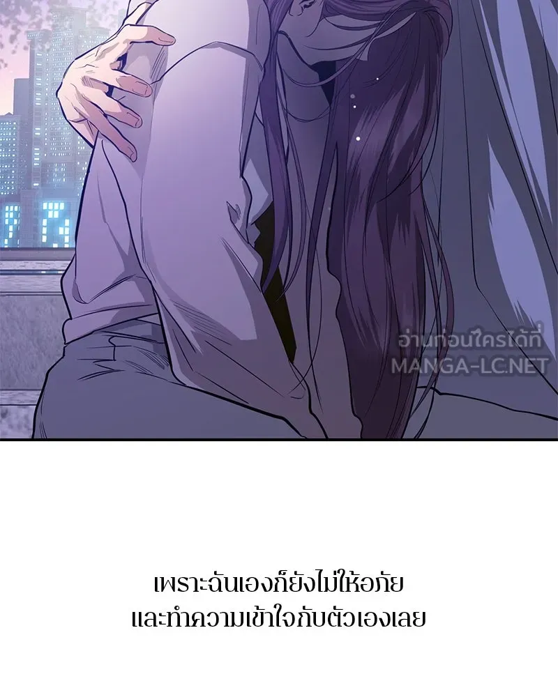 ตำนานเทพธิดาตกสวรรค์ ตอนที่ 78 รูปที่ 141