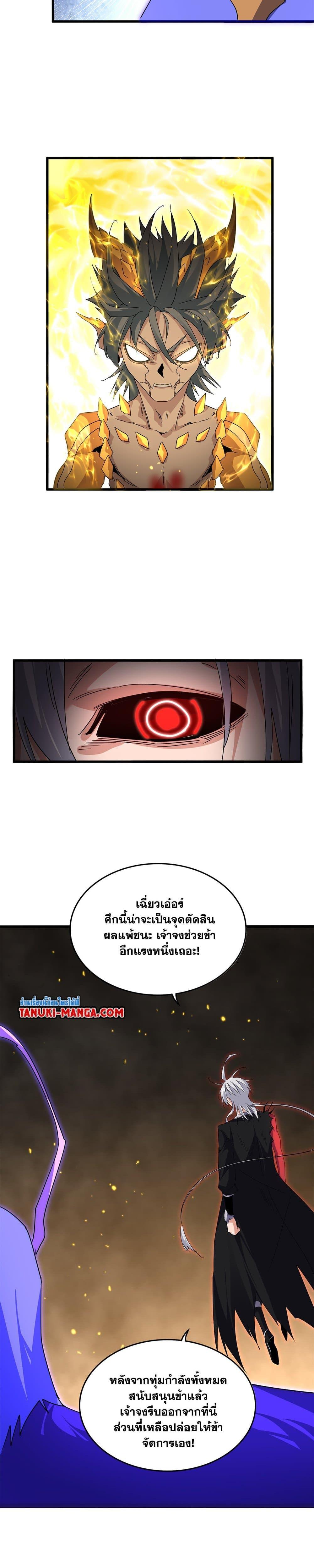 Manga-lc-com อ่านมังงะ อ่านการ์ตูน ออนไลน์ ฟรี Magic Emperor ตอนที่ 1 2 3 4 5 6 7 8 9 10 11 12 13 14 ฟรี ไม่มีโฆษณา Manga-lc - อ่าน มังงะ อ่าน การ์ตูน ออนไลน์ อ่านมังงะ ฟรี