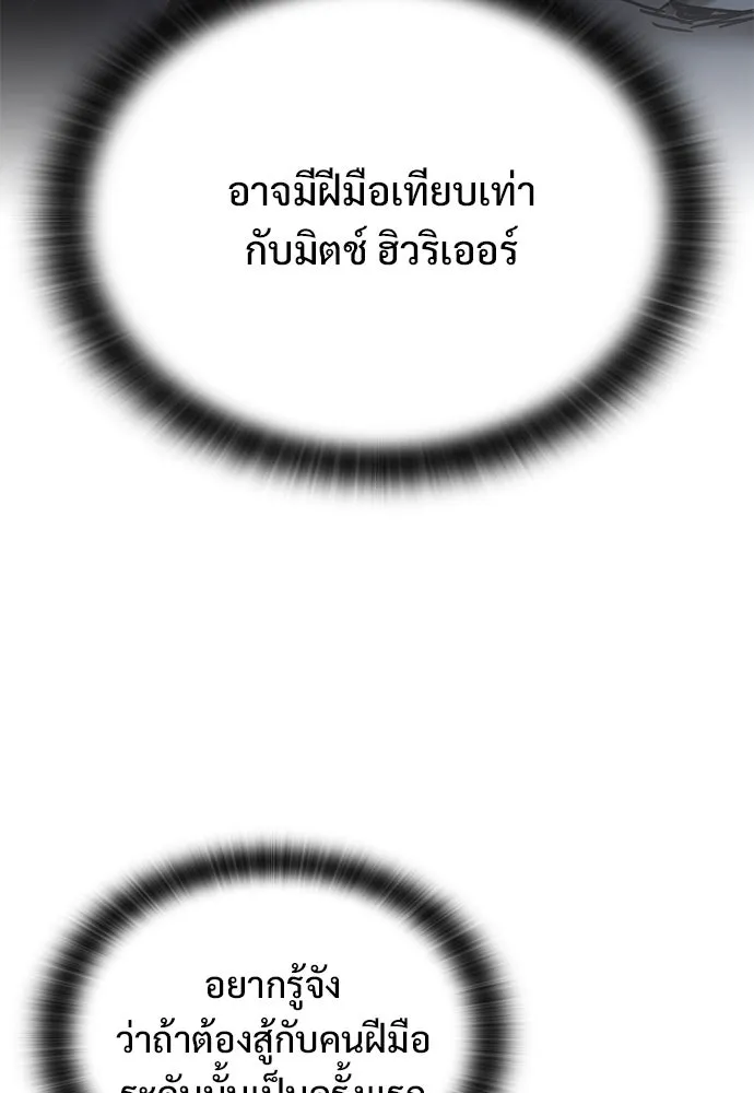 อัศวินวันเดียว ตอนที่ 26 รูปที่ 11