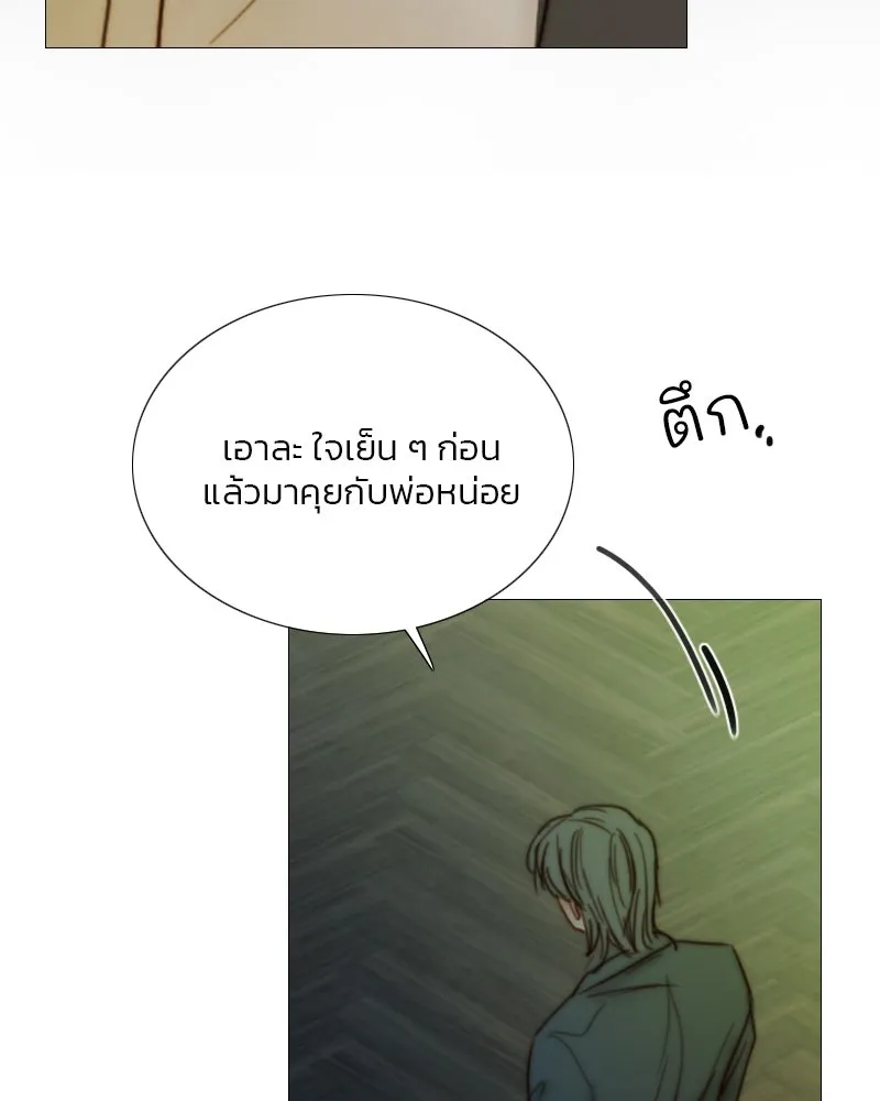 เซเรน่า ตอนที่ 116 รูปที่ 91