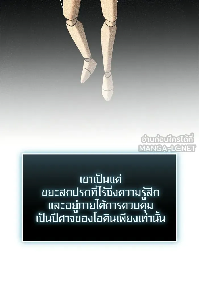 พลิกชะตาคว้าไอเทมระดับเทพ ตอนที่ 67 นิทานป่าเถื่อน (2) รูปที่ 18