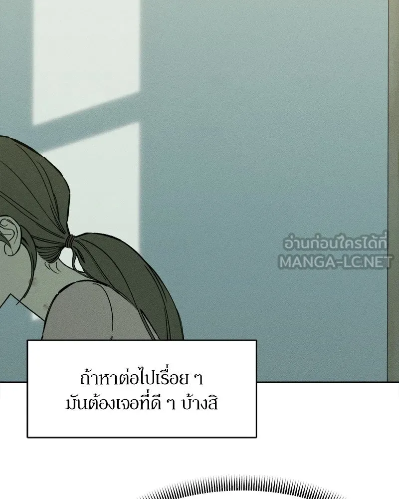 บุปผารุ่มราคะ ตอนที่ 73 รูปที่ 111