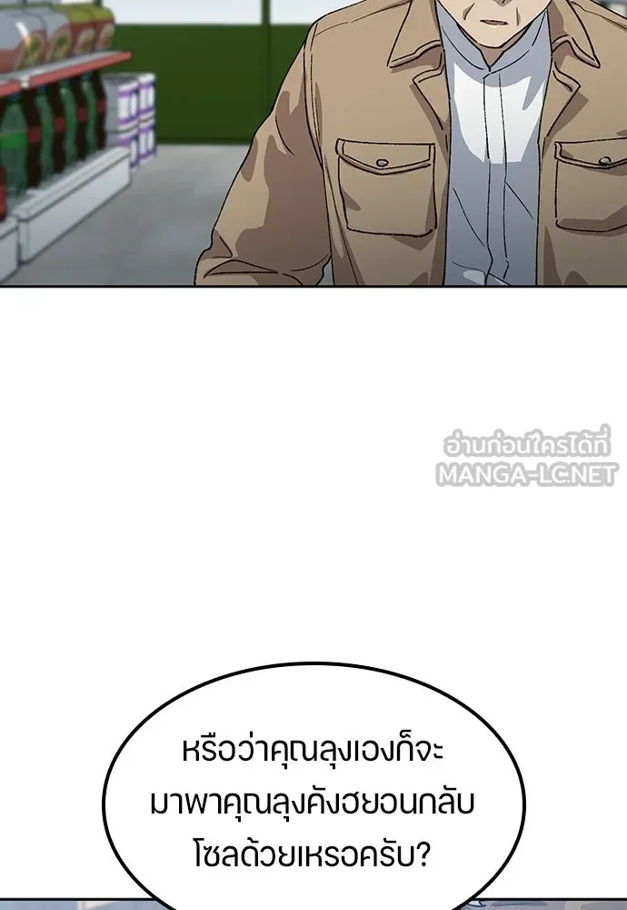 ตั้งแคมป์ฮีลใจในต่างโลก ตอนที่ 64 รูปที่ 51