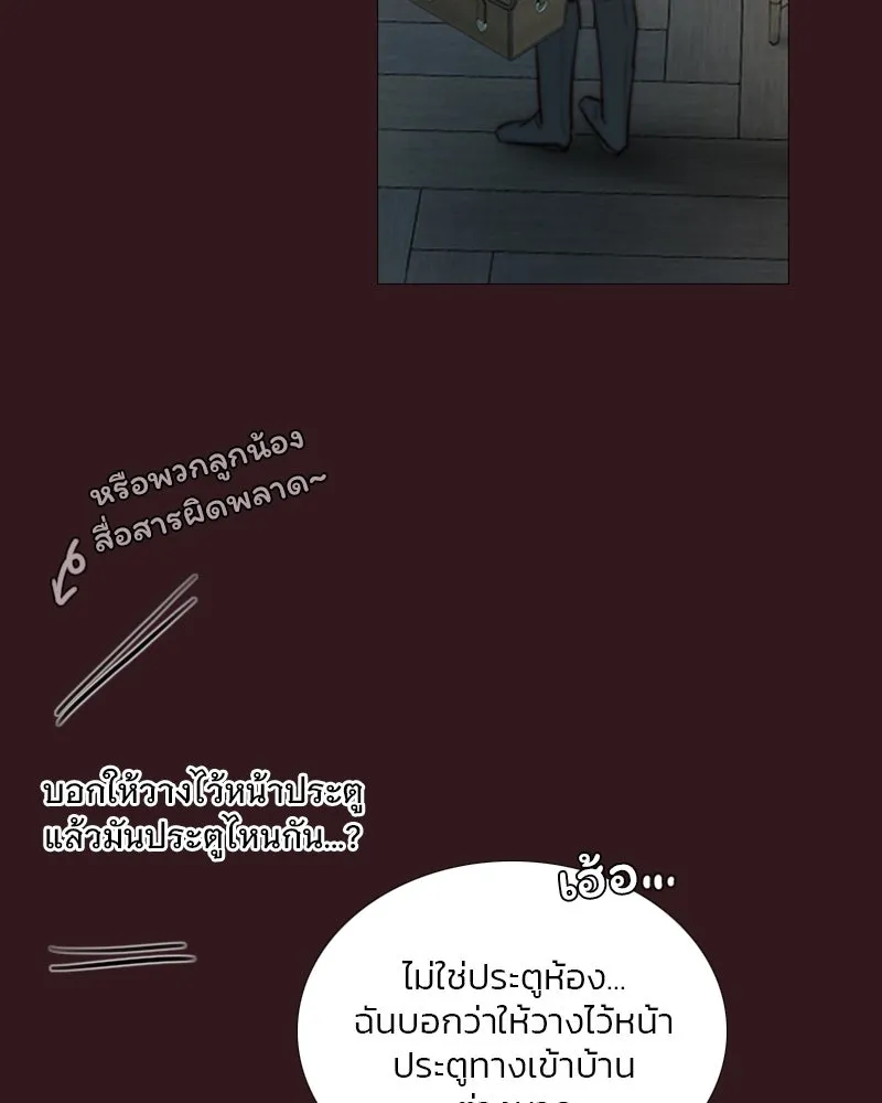 เซเรน่า ตอนที่ 75 รูปที่ 47