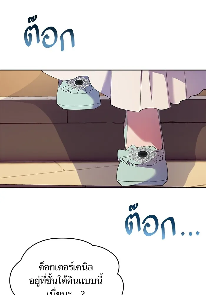 หวานใจสุดโหดโหมดเชื่อง ตอนที่ 41 รูปที่ 68