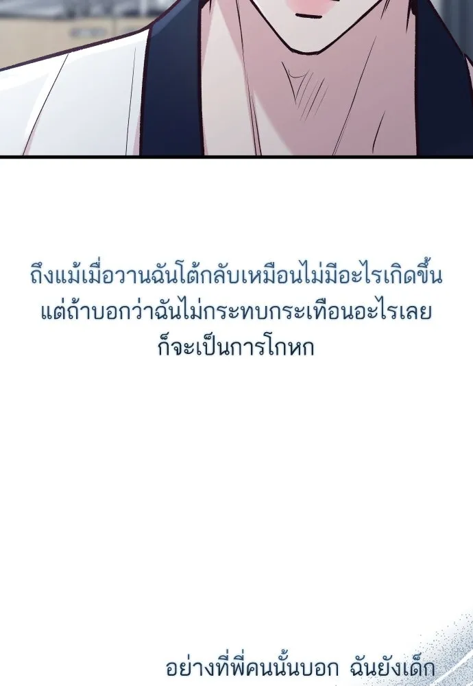 รักกันคนละครึ่งทาง ตอนที่ 47 รูปที่ 7