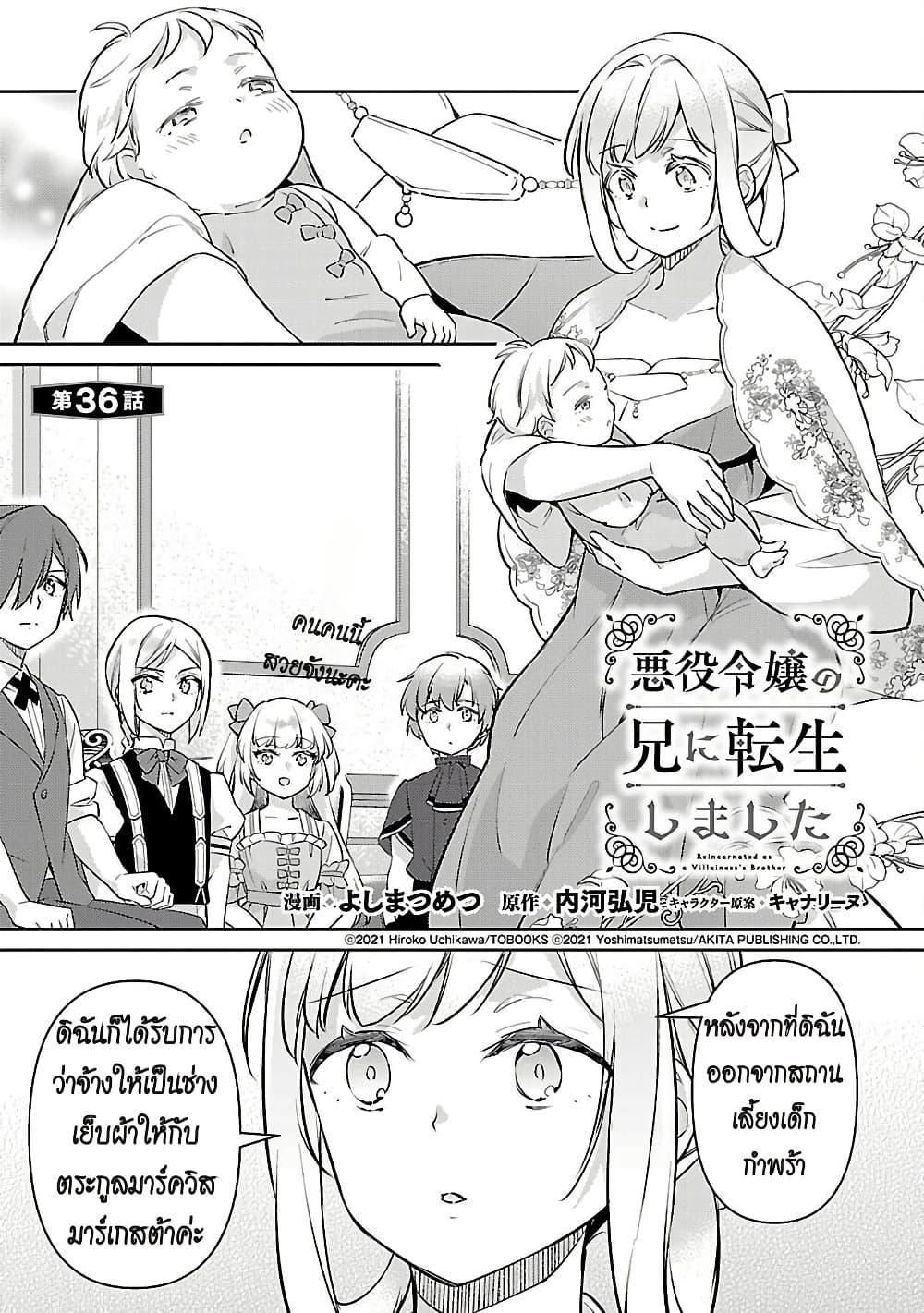 Manga-lc-com อ่านมังงะ อ่านการ์ตูน ออนไลน์ ฟรี Akuyaku Reijo No Ani Ni Tensei Shimashita ตอนที่ 1 2 3 4 5 6 7 8 9 10 11 12 13 14 ฟรี ไม่มีโฆษณา Manga-lc - อ่าน มังงะ อ่าน การ์ตูน ออนไลน์ อ่านมังงะ ฟรี