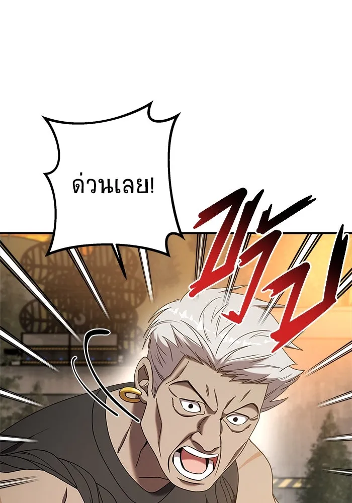 วายร้ายก็อยากมีรัก ตอนที่ 19 รูปที่ 146