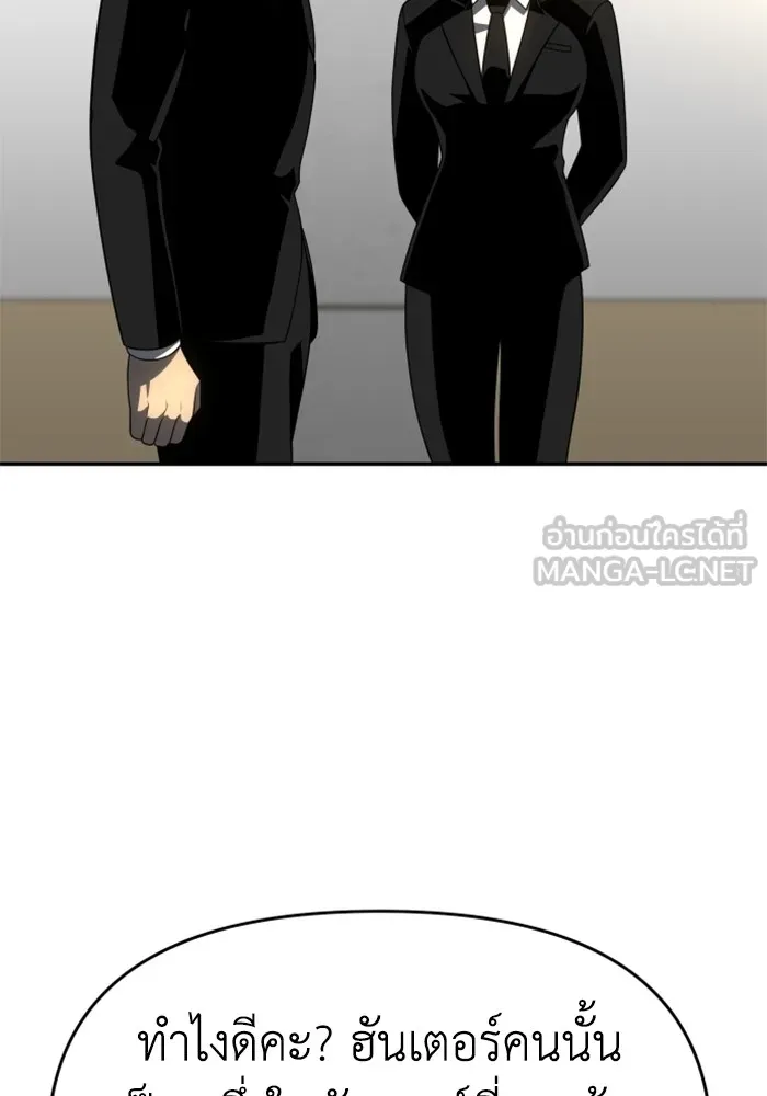 อดีตบอสหอคอย ตอนที่ 36 รูปที่ 153
