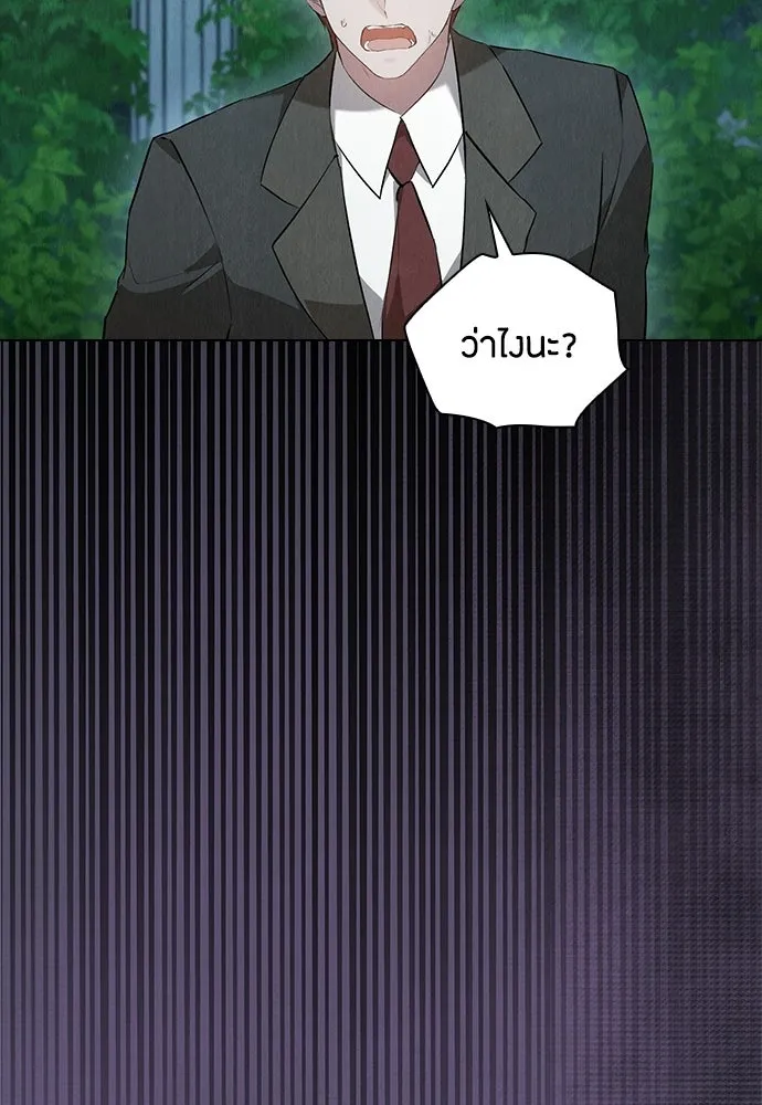 ลูกสาวตัวปลอมของท่านดยุก ตอนที่ 42 (ครึ่งแรก) รูปที่ 107