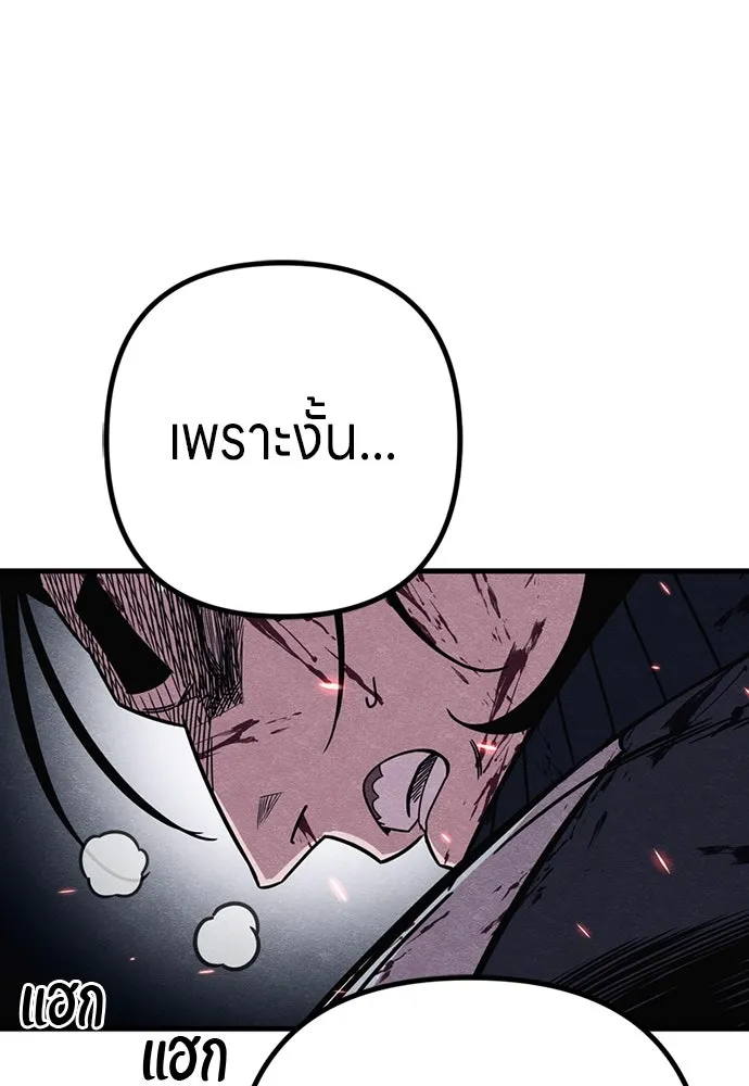 Zombie X Slasher ตอนที่ 88 รูปที่ 152