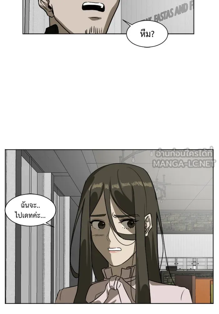 ช่วยเปลี่ยนฉันที ตอนที่ 4. ชเวโบยุน 4 รูปที่ 12