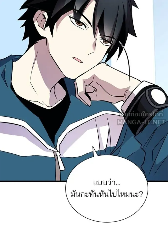 Villain to kill ตอนที่ 165 รูปที่ 118