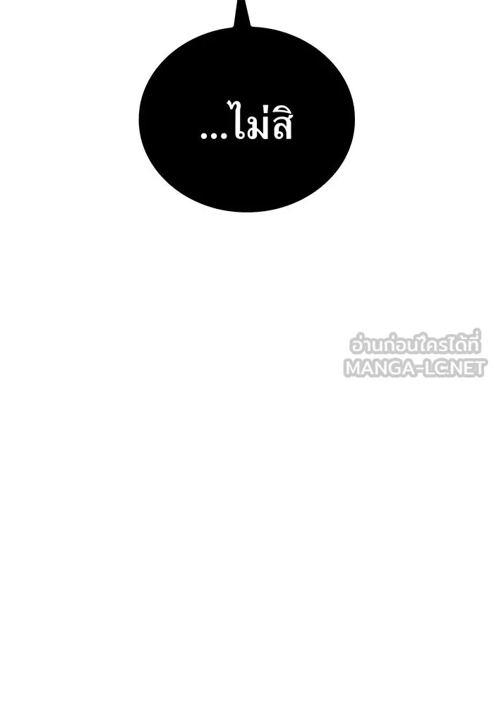 เพลเยอร์เลือดเทวะ ตอนที่ 115 อาจารย์จูเลียตต้า รูปที่ 96