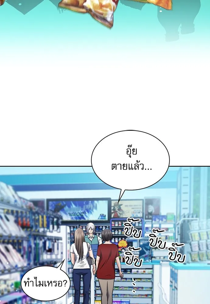 ดรูอิดแห่งสถานีโซล ตอนที่ 96 รูปที่ 25