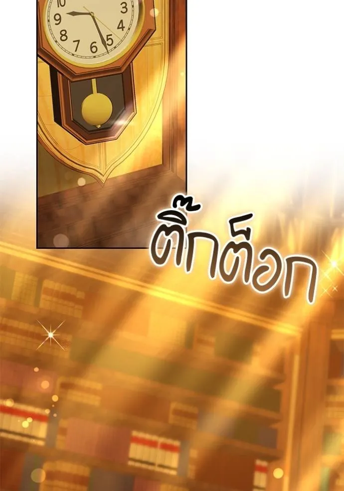 เจ้าสาวอัคนีดำ ตอนที่ 61 รูปที่ 8