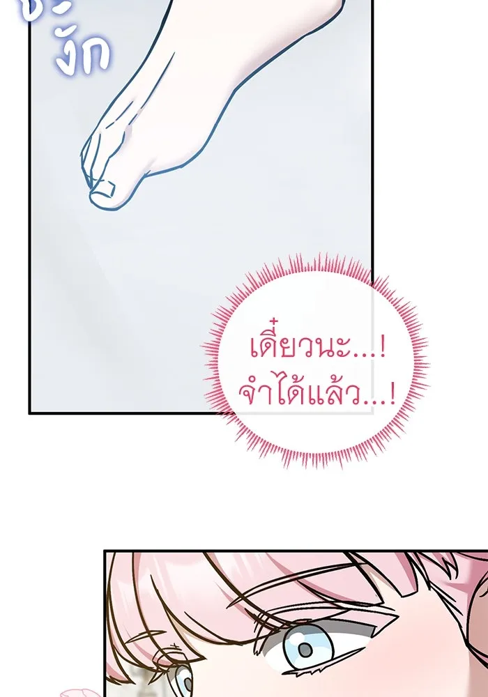 ครอบครัวพรรค์นั้น ฉันไม่มีวันกลับไป ตอนที่ 83 รูปที่ 47