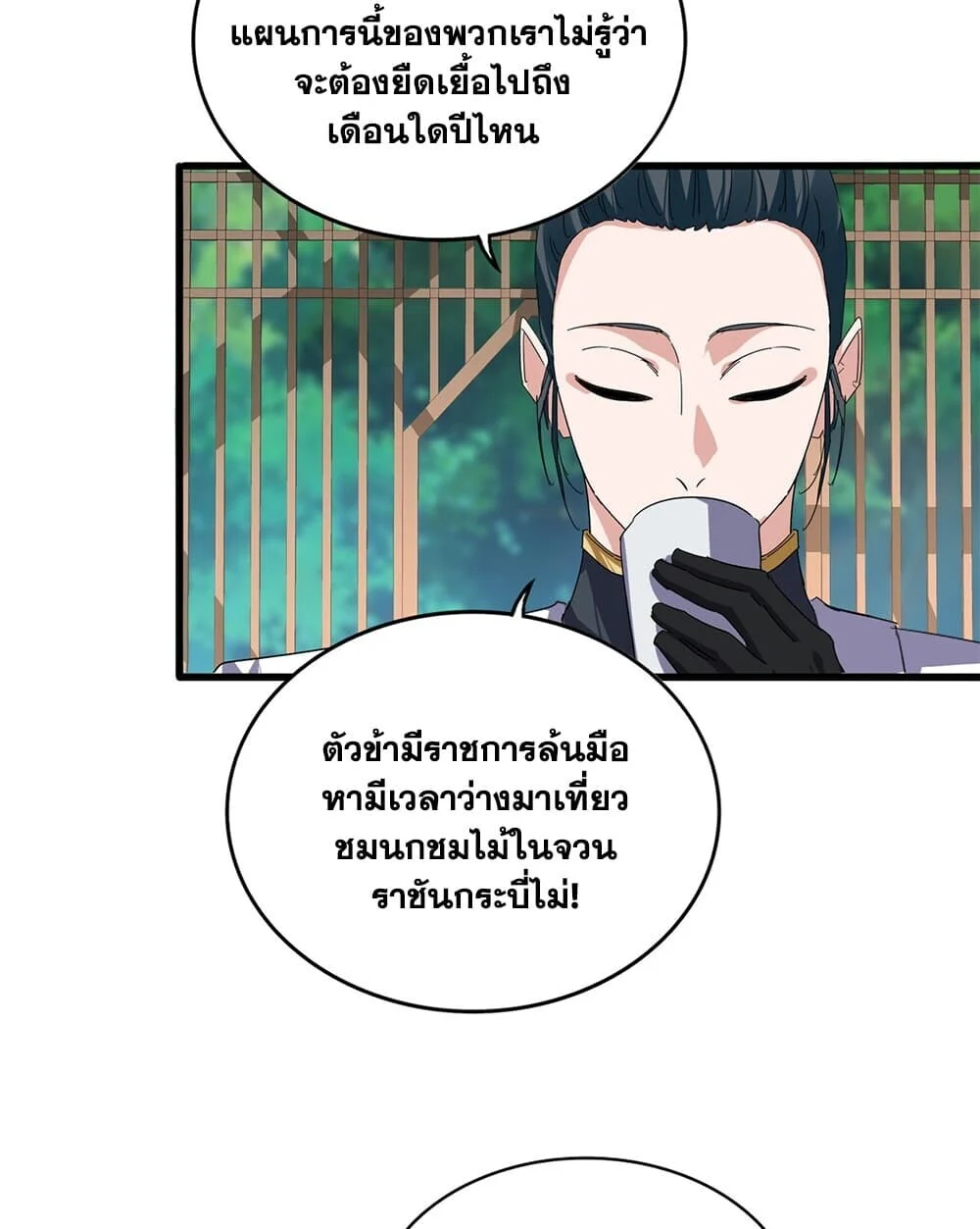Manga-lc-com อ่านมังงะ อ่านการ์ตูน ออนไลน์ ฟรี Magic Emperor ราชาจอมเวทย์ ตอนที่ 1 2 3 4 5 6 7 8 9 10 11 12 13 14 ฟรี ไม่มีโฆษณา Manga-lc - อ่าน มังงะ อ่าน การ์ตูน ออนไลน์ อ่านมังงะ ฟรี