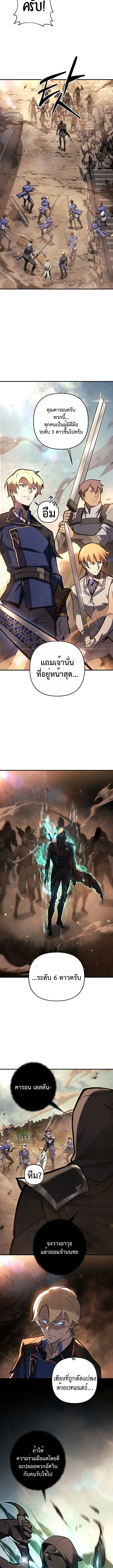 The Mad Dog of the Duke_s Estate เก_ดใหม_เป_นหมาบ_าในตระก_ลดย_ก ตอนที่ ตอนที่ 16 รูปที่ 8