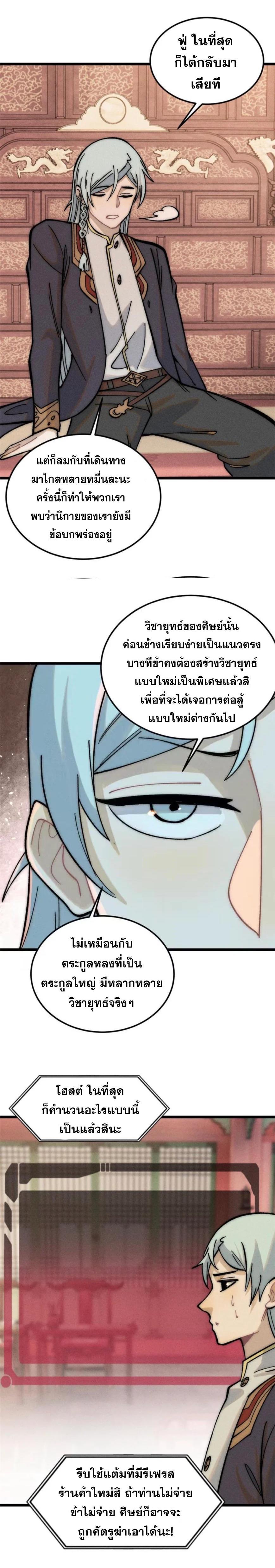 Manga-lc-com อ่านมังงะ อ่านการ์ตูน ออนไลน์ ฟรี All Hail the Sect Leader ตอนที่ 1 2 3 4 5 6 7 8 9 10 11 12 13 14 ฟรี ไม่มีโฆษณา Manga-lc - อ่าน มังงะ อ่าน การ์ตูน ออนไลน์ อ่านมังงะ ฟรี