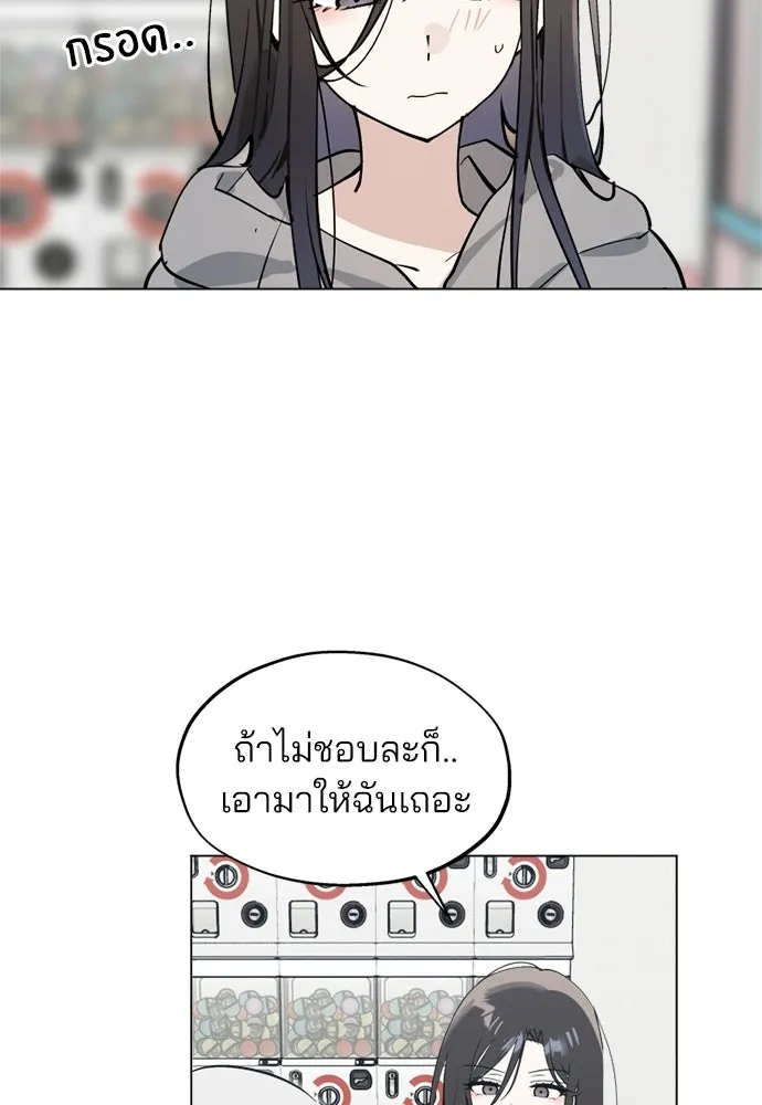 สวยเองนักเลงพอ ตอนที่ 44 รูปที่ 80