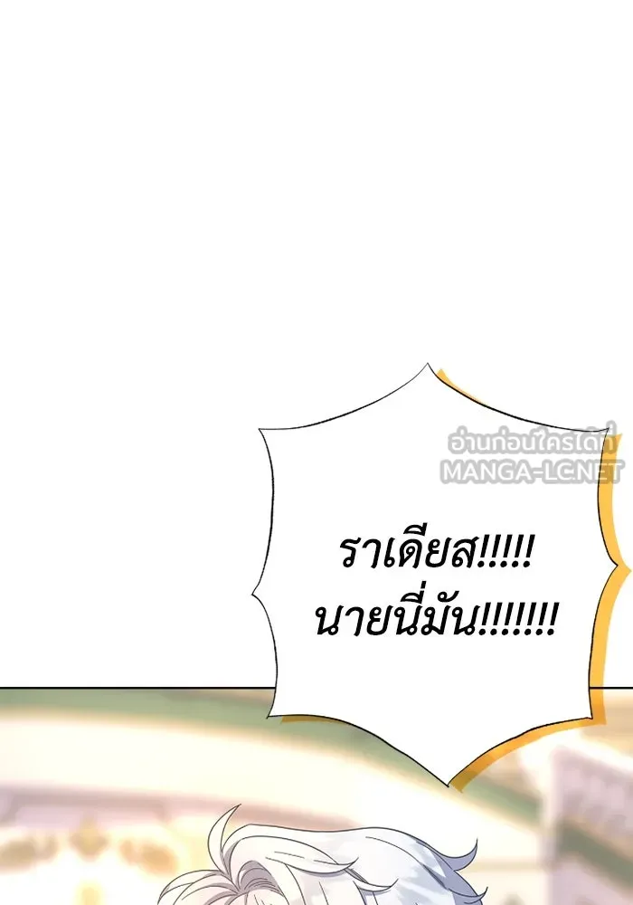 ฉันกลายเป็นแม่พระเอกนิยายจอมเสเพล ตอนที่ 56 รูปที่ 51