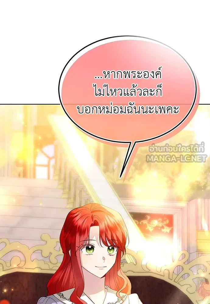 บุปผาลบคมดาบ ตอนที่ 38 รูปที่ 54