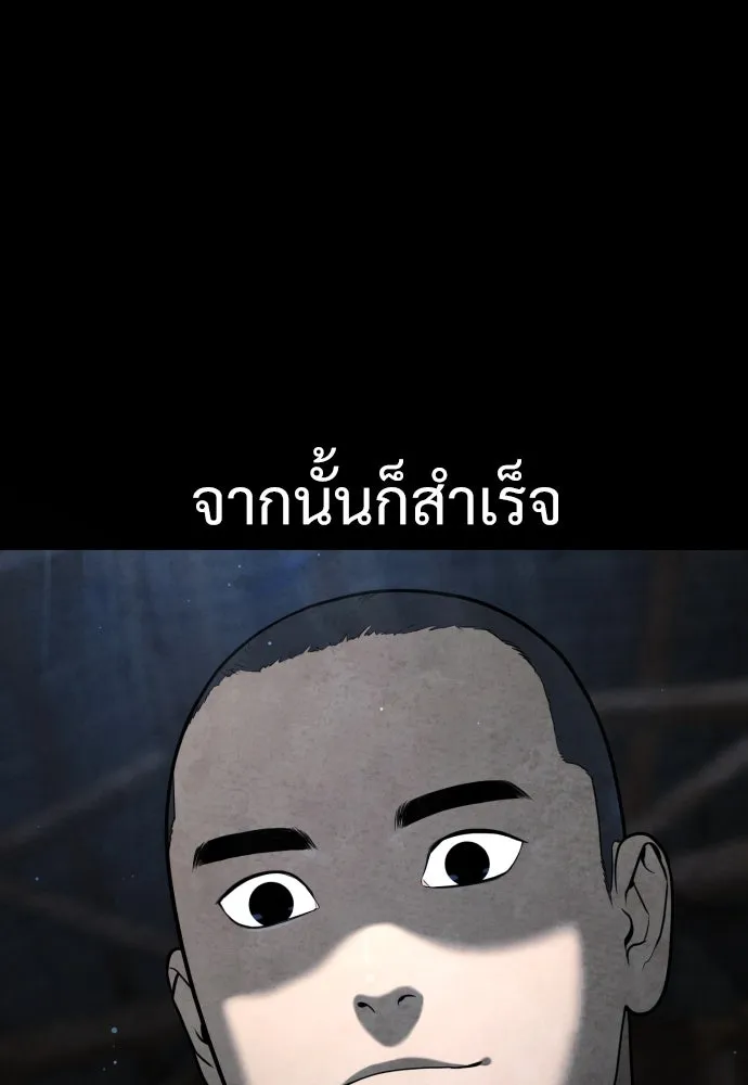 นักฆ่าย้อนวัย ตอนที่ 3 รูปที่ 85