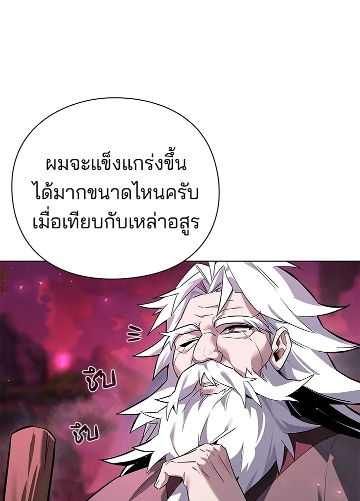 คืนแห่งโทแกบี ตอนที่ 2 รูปที่ 146