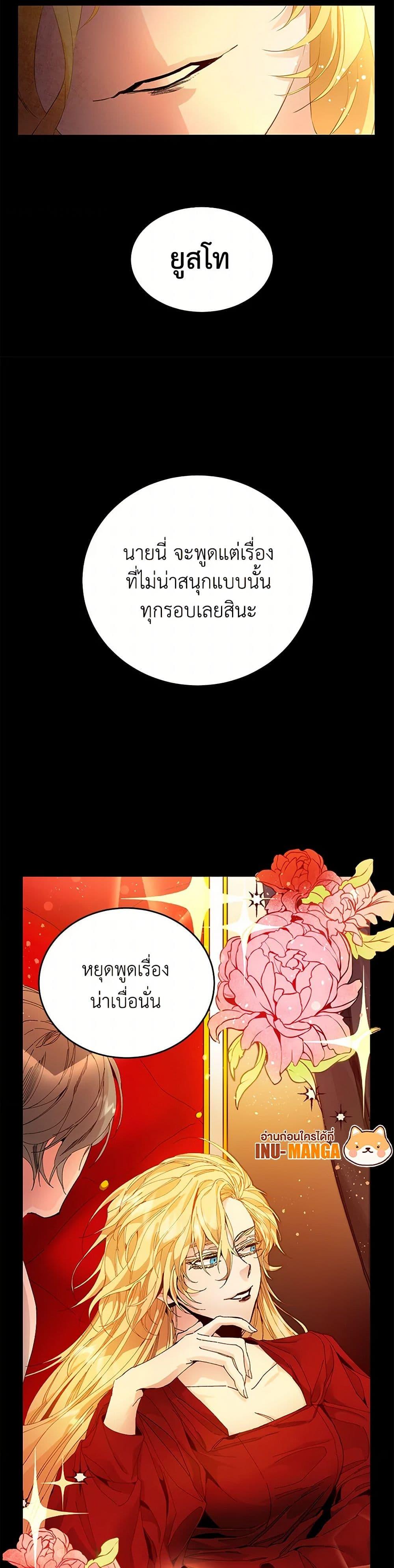 Manga-lc-com อ่านมังงะ อ่านการ์ตูน ออนไลน์ ฟรี I’ve Become the Villainous Empress of a Novel ตอนที่ 1 2 3 4 5 6 7 8 9 10 11 12 13 14 ฟรี ไม่มีโฆษณา Manga-lc - อ่าน มังงะ อ่าน การ์ตูน ออนไลน์ อ่านมังงะ ฟรี