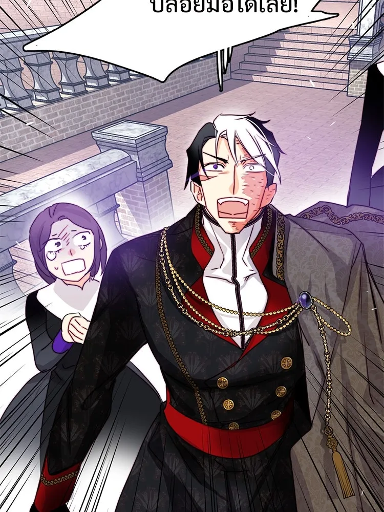 Bring the Love ตอนที่ 114 รูปที่ 68