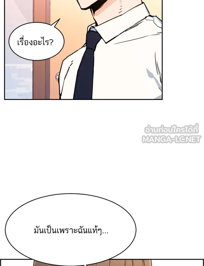 พี่ชายสายบอดี้การ์ด ตอนที่ 4 รูปที่ 81