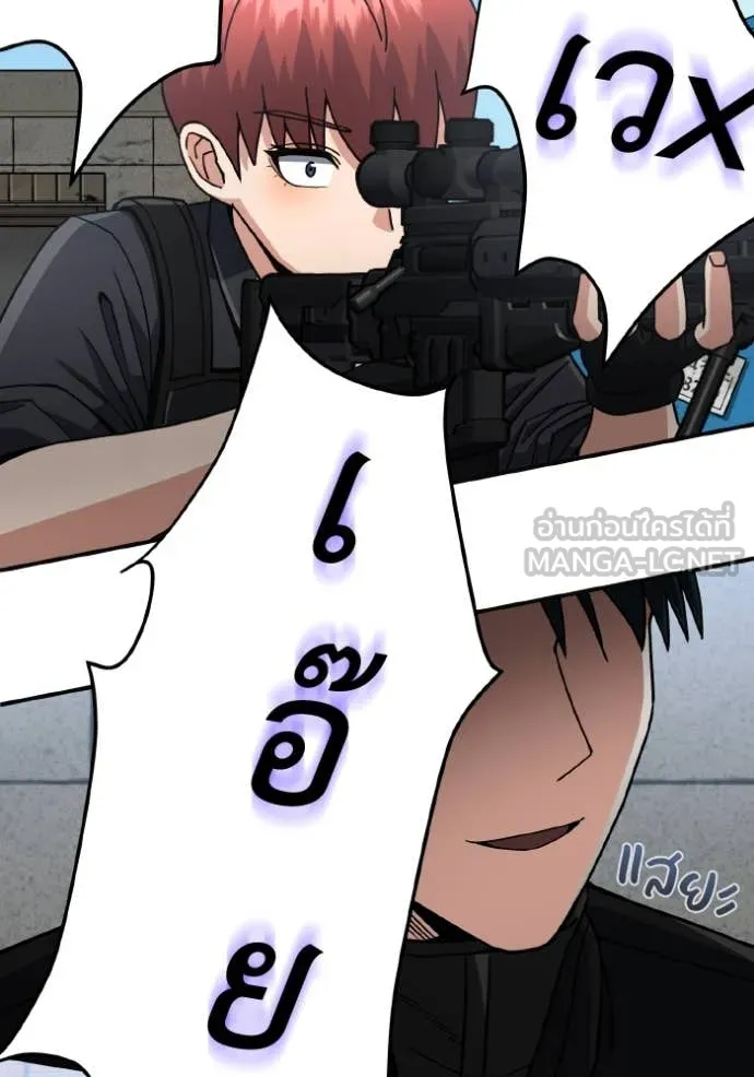 อัจฉริยะนอกคอก ตอนที่ 113 รูปที่ 110